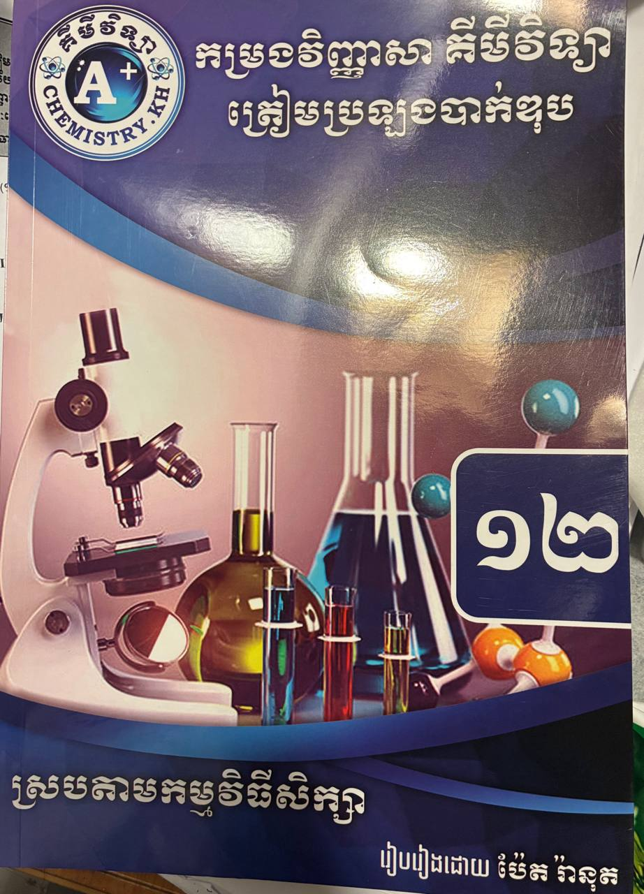 Chem
