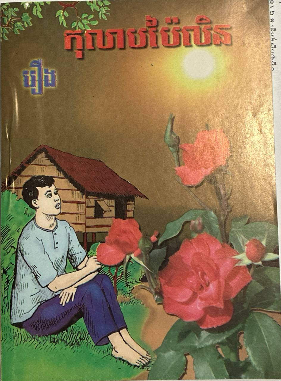 Book
