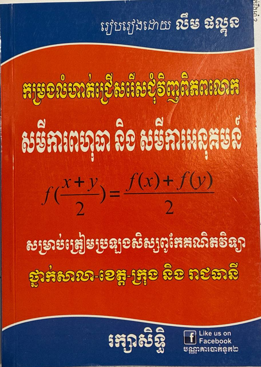 Book