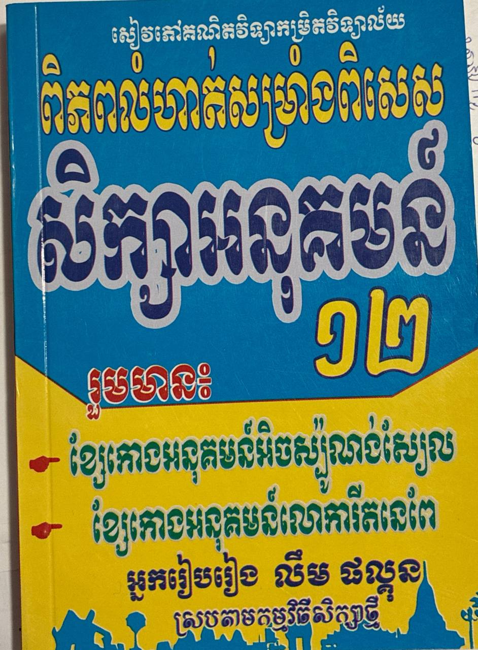 Book