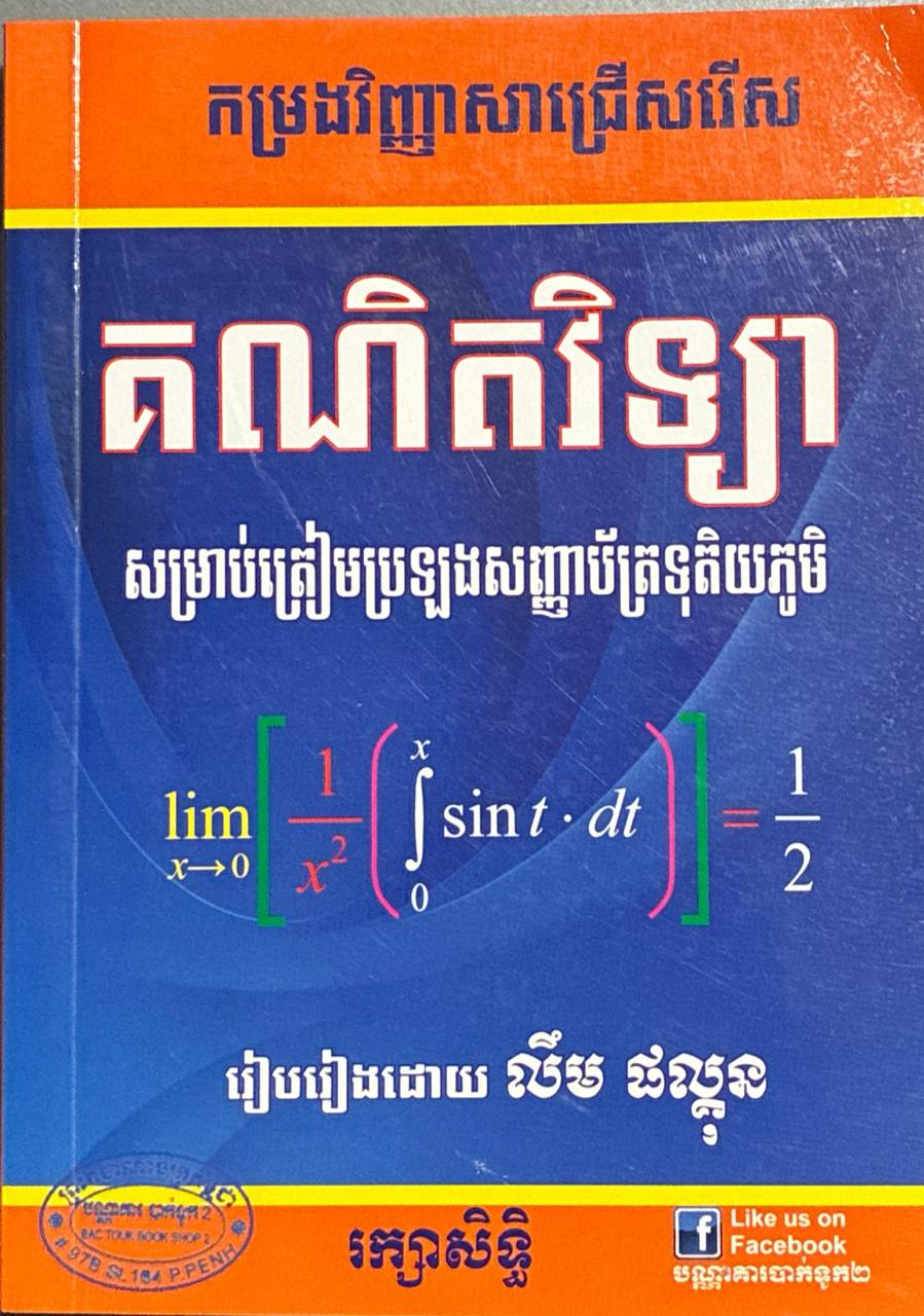 Book
